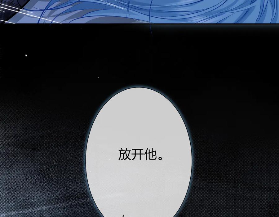《附加遗产》第二十九话 保护 第24页