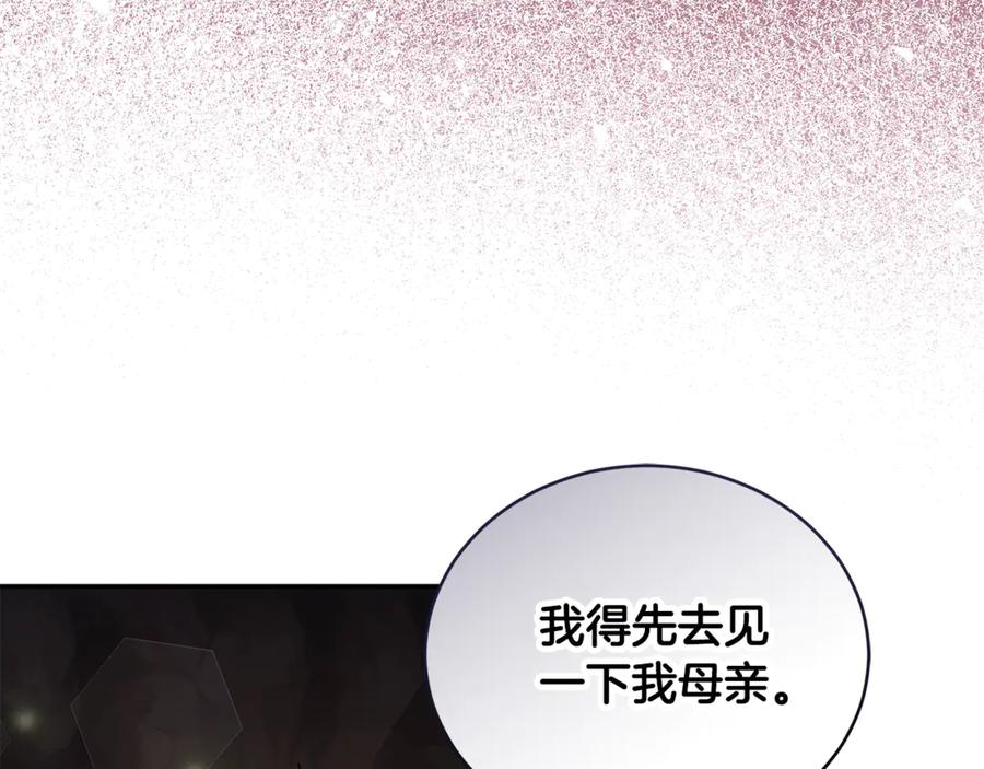 野林·狂爱 第32话 他失踪了？ 第40页