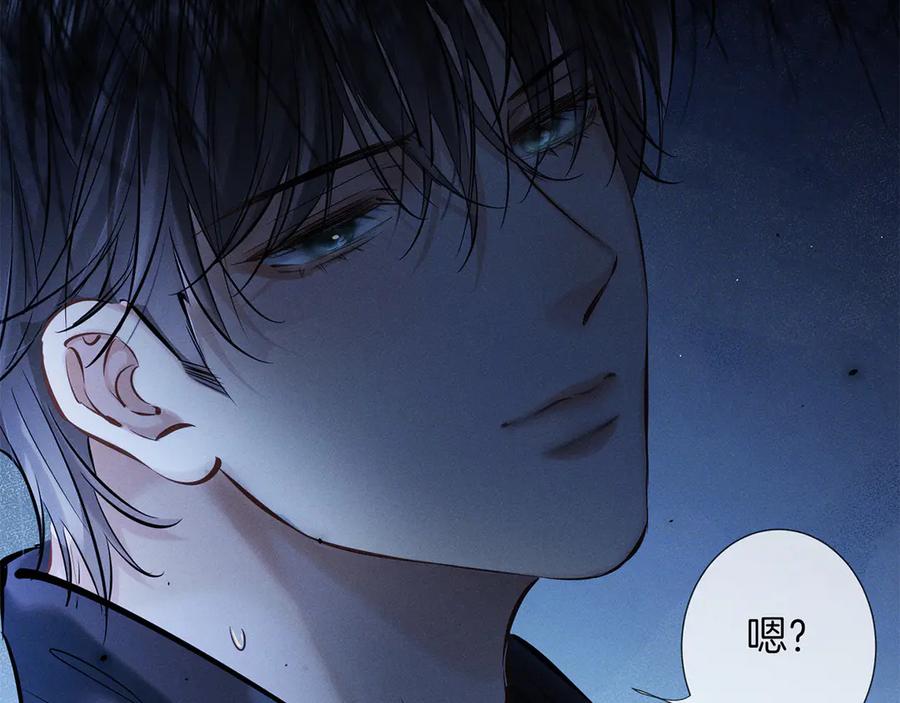 《附加遗产》第二十九话 保护 第76页