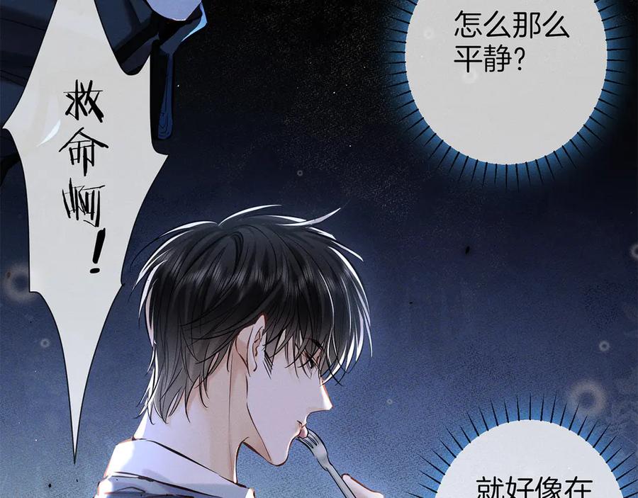 《附加遗产》第二十九话 保护 第68页