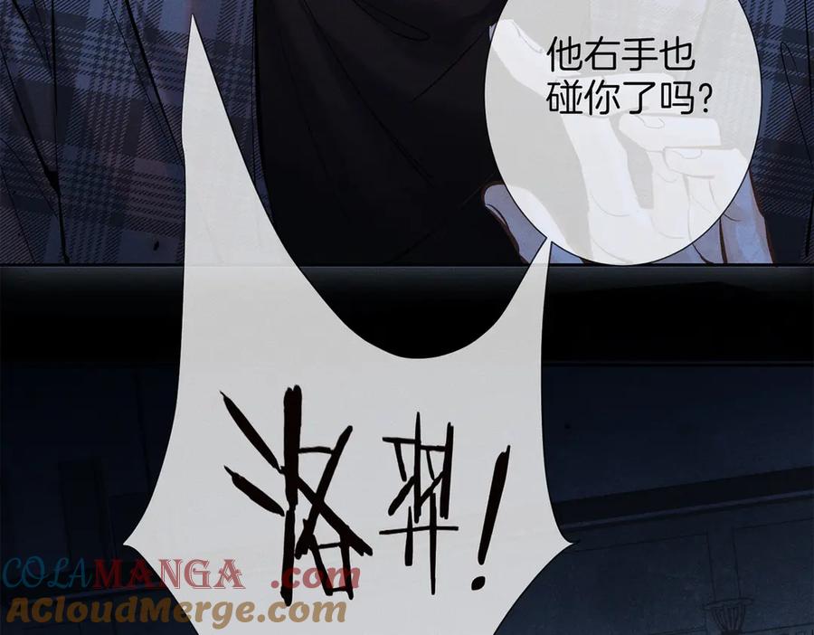 《附加遗产》第二十九话 保护 第89页