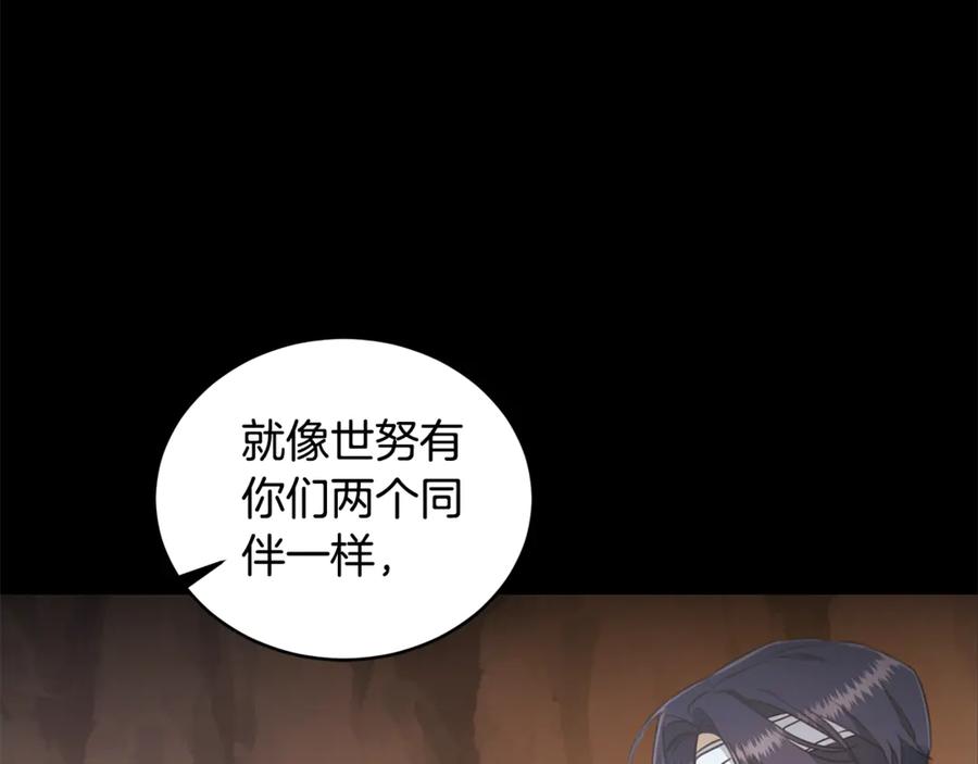 野林·狂爱 第32话 他失踪了？ 第59页