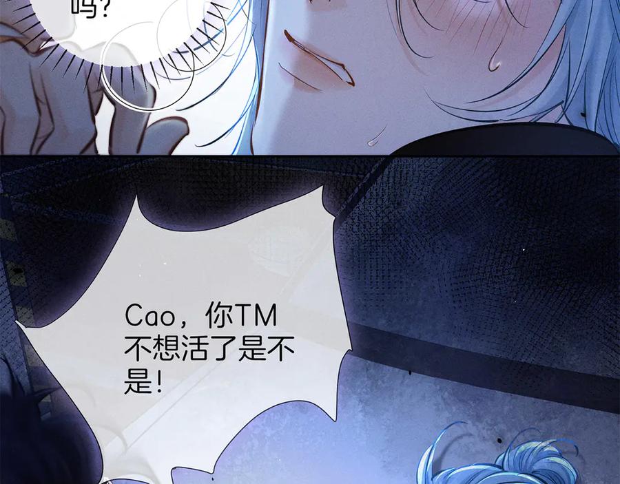 《附加遗产》第二十九话 保护 第16页
