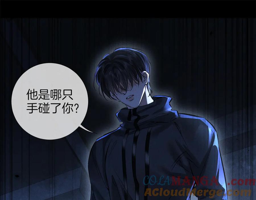 《附加遗产》第二十九话 保护 第81页