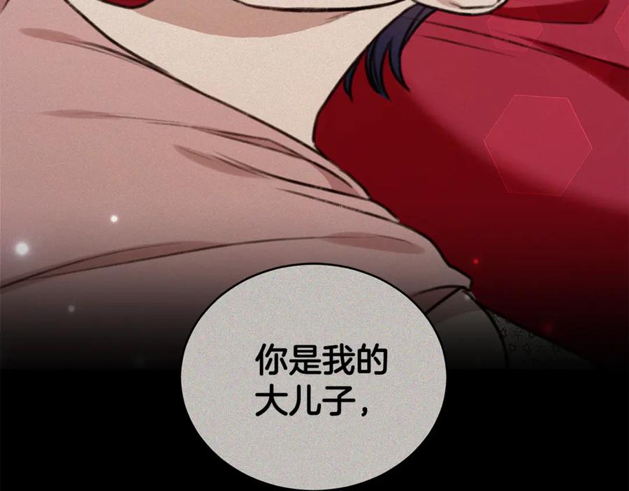 野林·狂爱 第32话 他失踪了？ 第18页