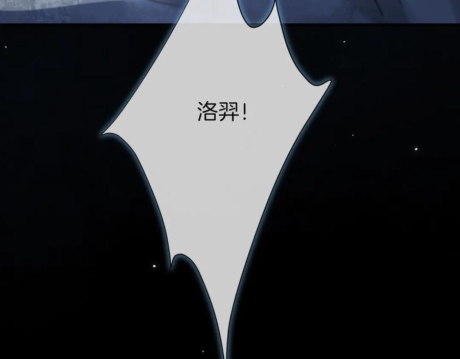 《附加遗产》第二十九话 保护 第31页