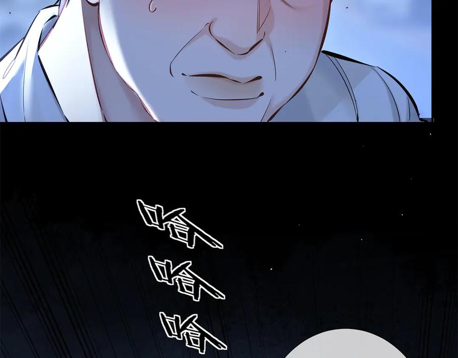 《附加遗产》第二十九话 保护 第40页