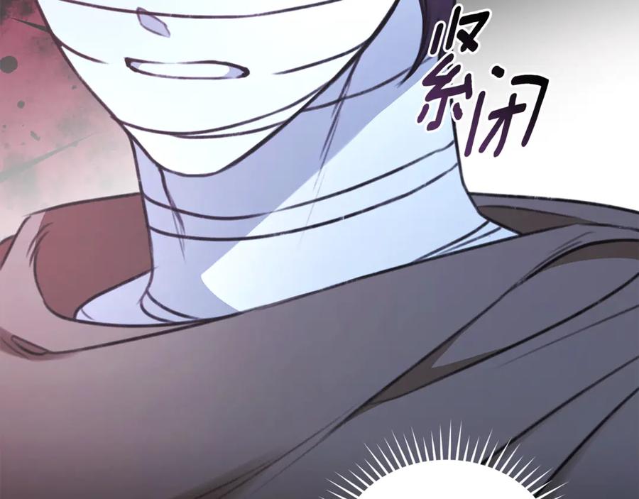 野林·狂爱 第32话 他失踪了？ 第38页