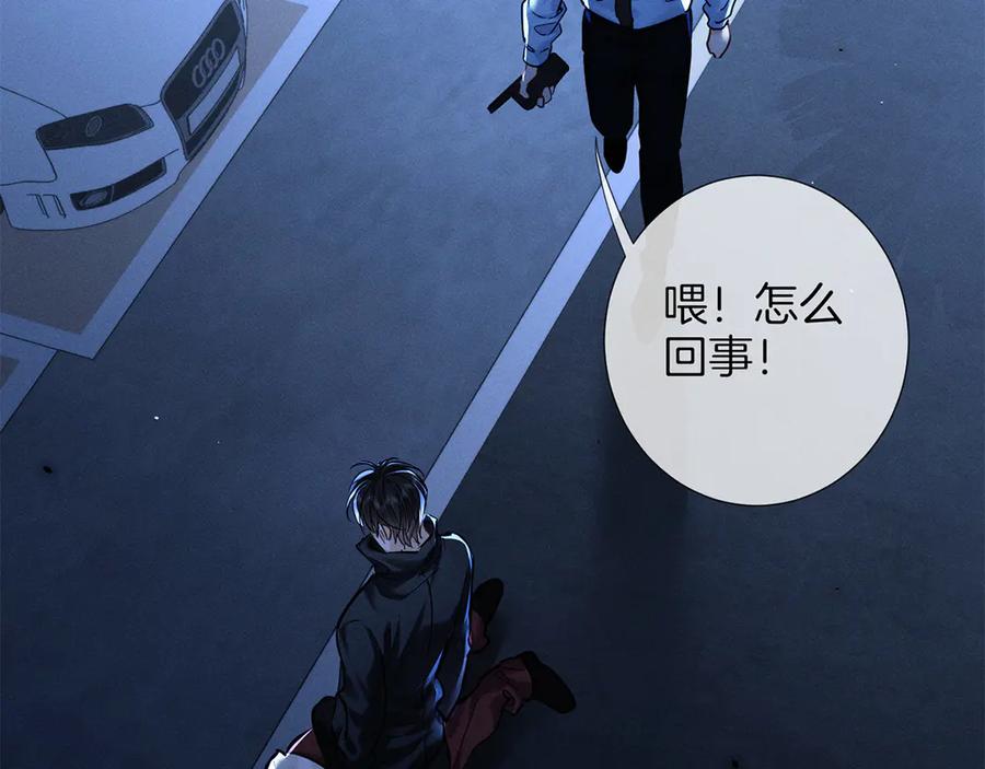 《附加遗产》第二十九话 保护 第72页