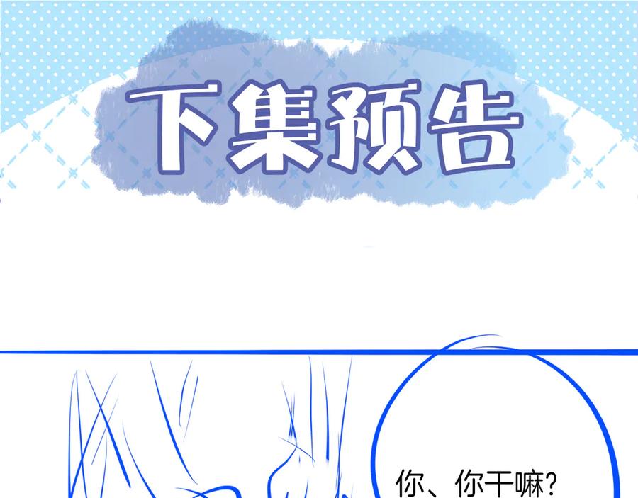 《附加遗产》第二十九话 保护 第95页