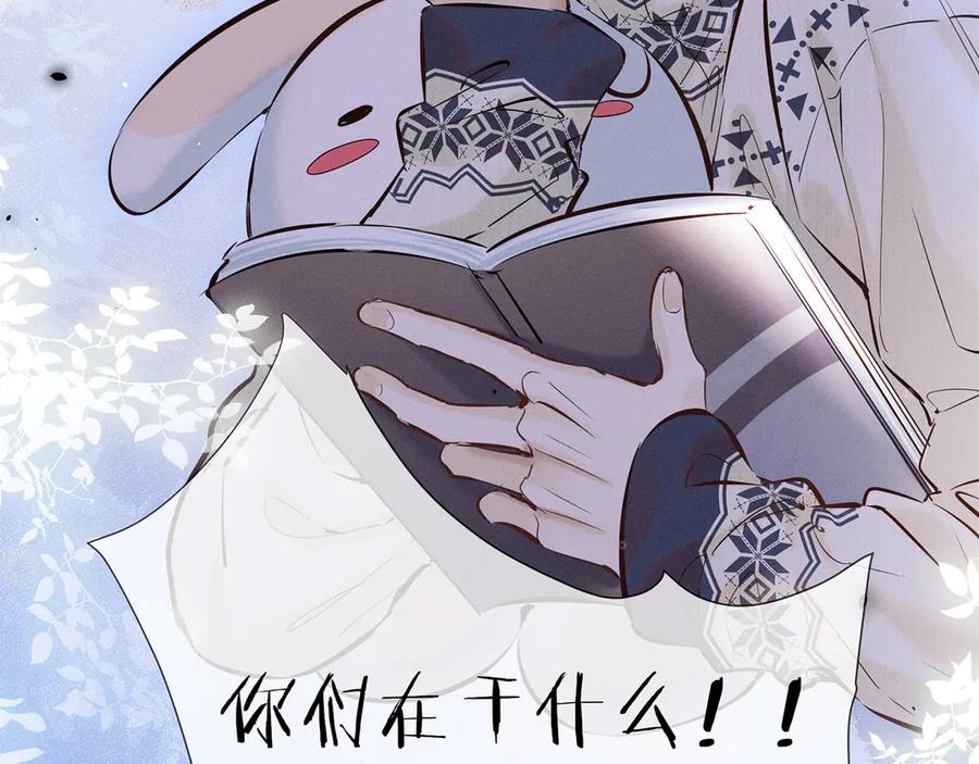 《附加遗产》第二十九话 保护 第70页