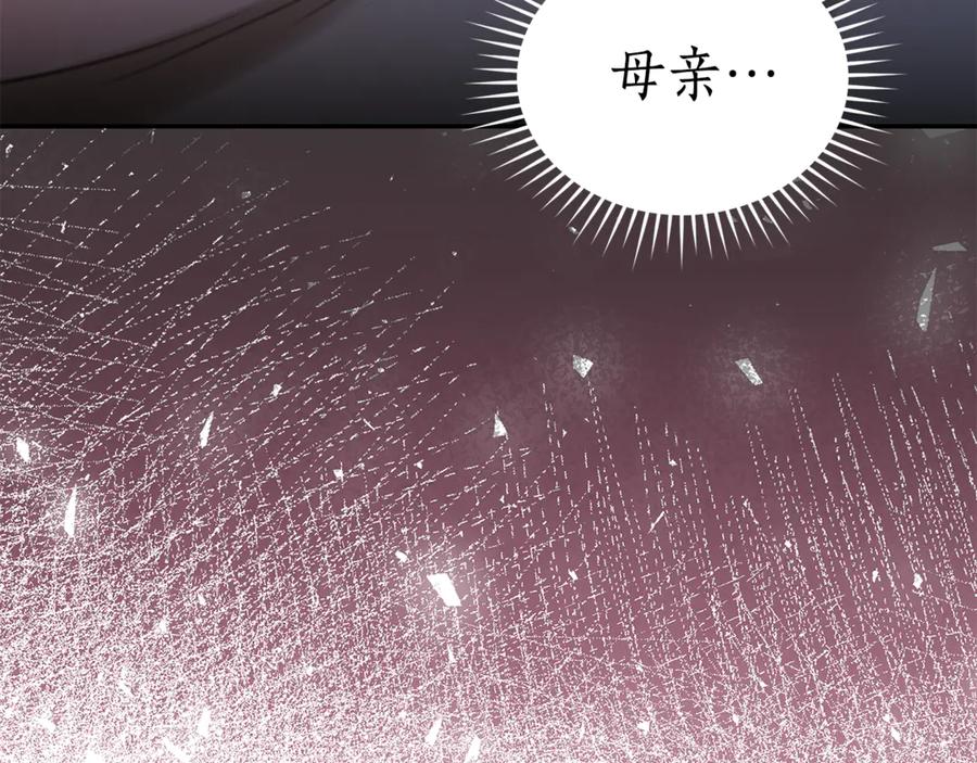 野林·狂爱 第32话 他失踪了？ 第39页