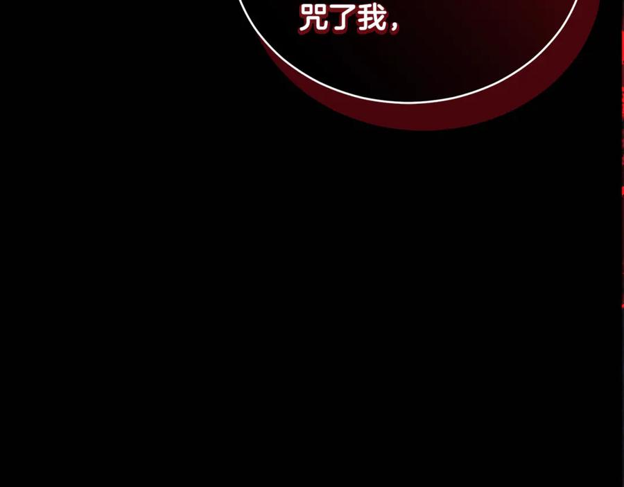 野林·狂爱 第32话 他失踪了？ 第34页