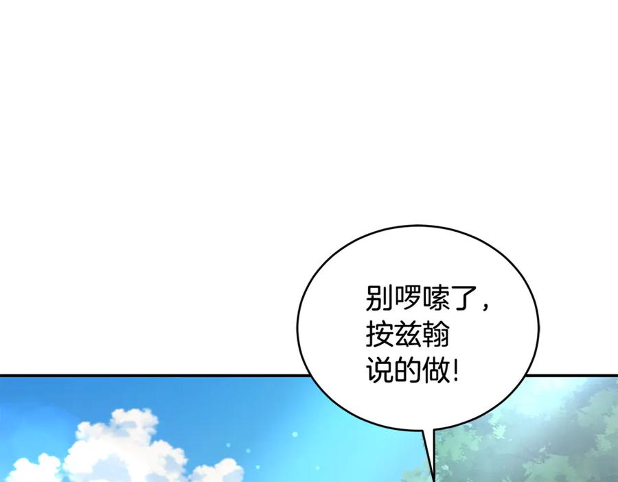 野林·狂爱 第34话 魔物突现 第99页
