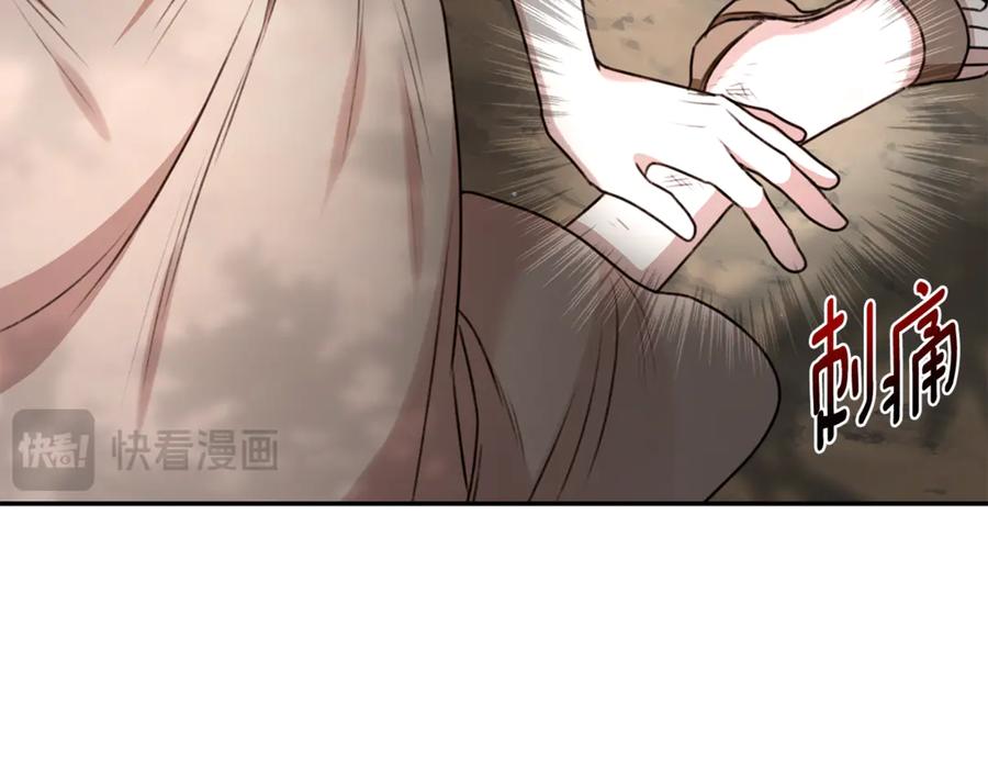 野林·狂爱 第34话 魔物突现 第92页