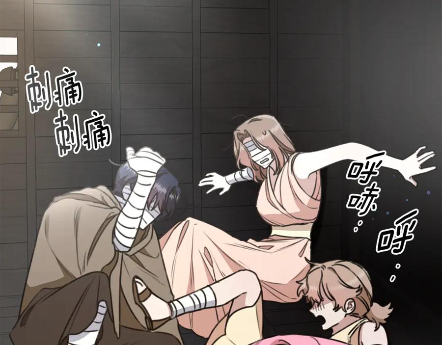 野林·狂爱 第34话 魔物突现 第62页