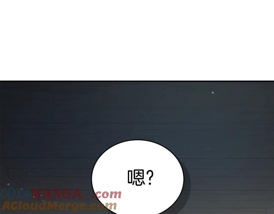野林·狂爱 第34话 魔物突现 第69页