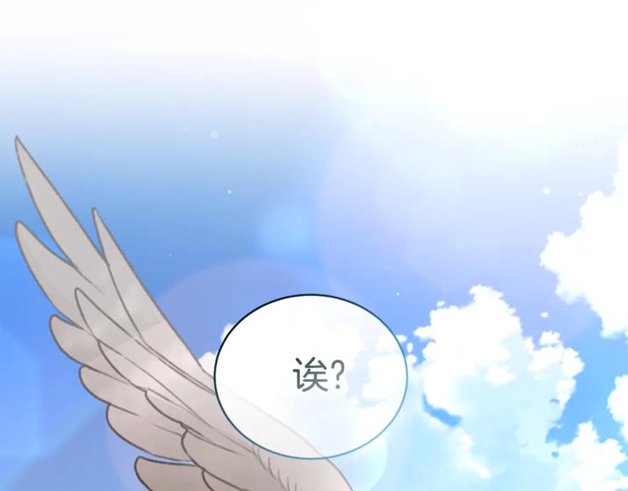 野林·狂爱 第34话 魔物突现 第46页