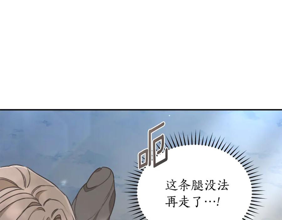 野林·狂爱 第34话 魔物突现 第90页