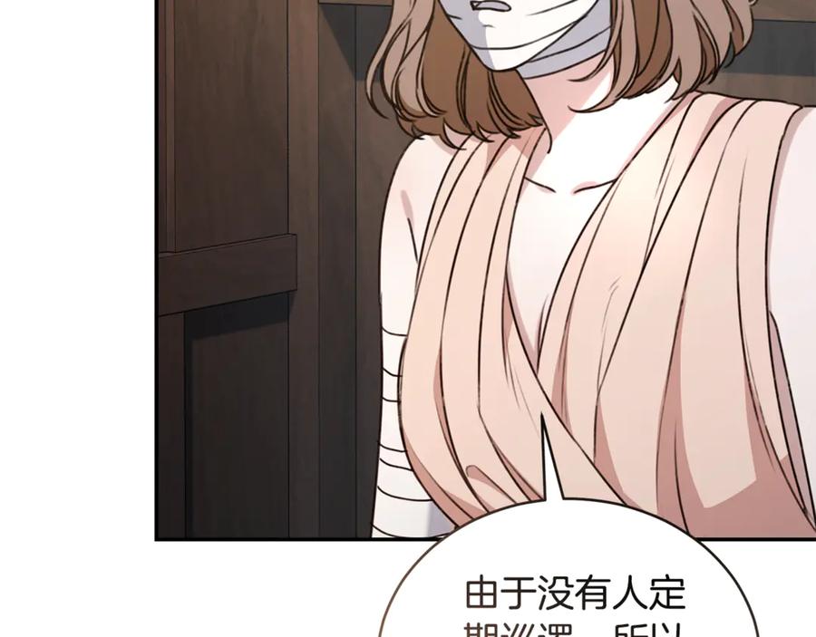 野林·狂爱 第34话 魔物突现 第12页
