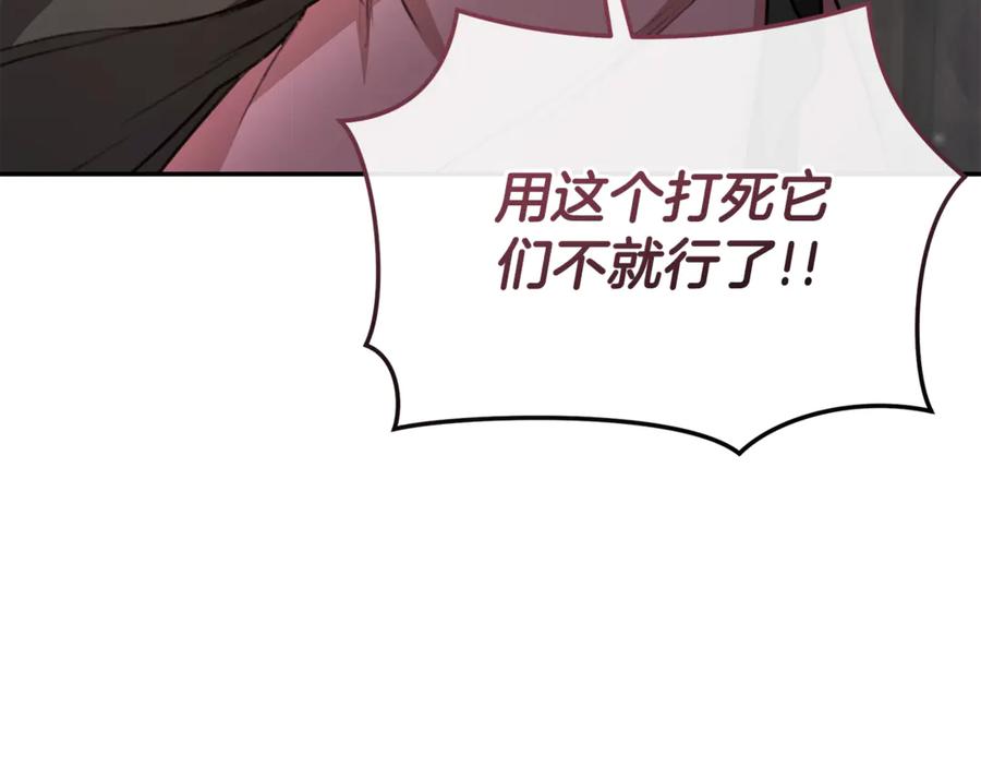 野林·狂爱 第34话 魔物突现 第30页
