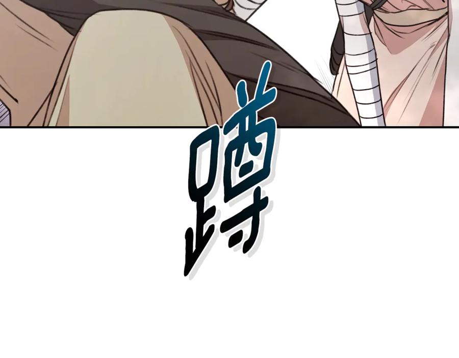 野林·狂爱 第34话 魔物突现 第95页