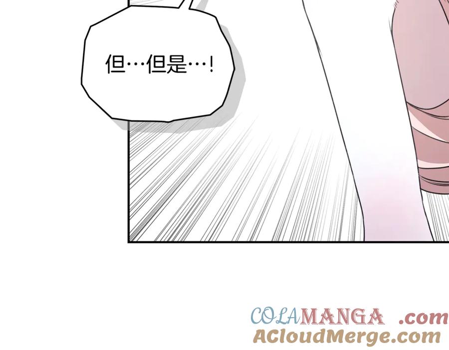 野林·狂爱 第34话 魔物突现 第97页