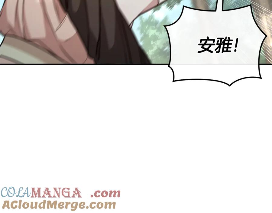 野林·狂爱 第34话 魔物突现 第89页