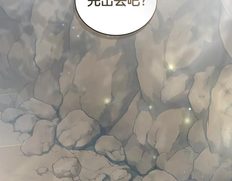 野林·狂爱 第34话 魔物突现 第76页