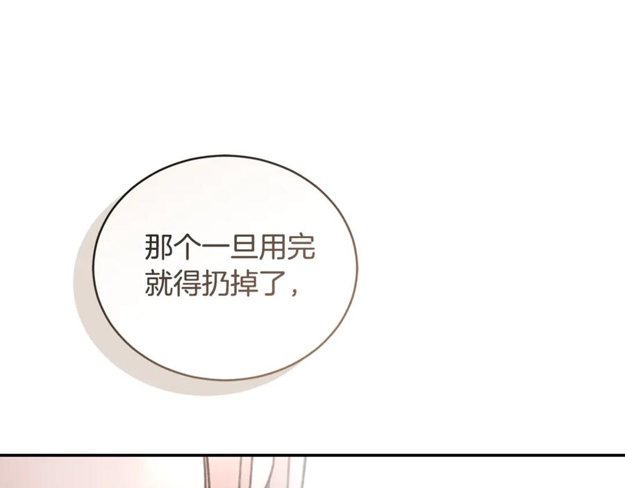 野林·狂爱 第34话 魔物突现 第34页