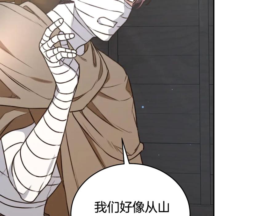 野林·狂爱 第34话 魔物突现 第66页
