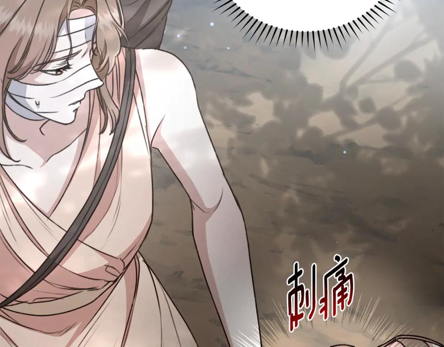 野林·狂爱 第34话 魔物突现 第91页