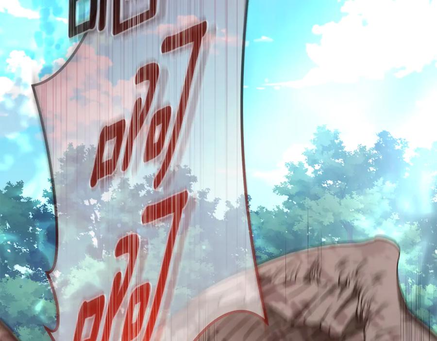 野林·狂爱 第34话 魔物突现 第6页