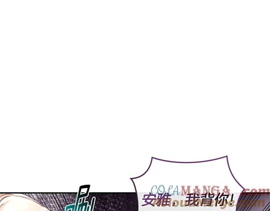 野林·狂爱 第34话 魔物突现 第93页