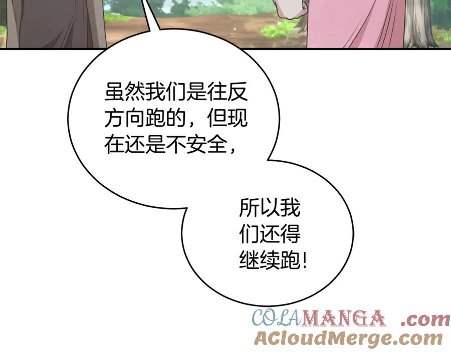 野林·狂爱 第34话 魔物突现 第101页