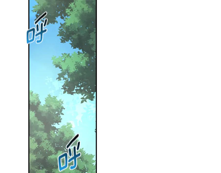 野林·狂爱 第34话 魔物突现 第82页
