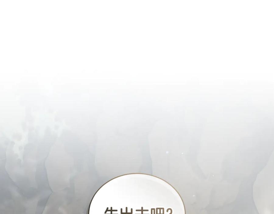 野林·狂爱 第34话 魔物突现 第75页
