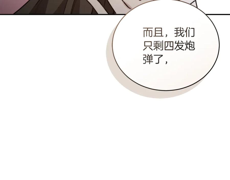 野林·狂爱 第34话 魔物突现 第36页
