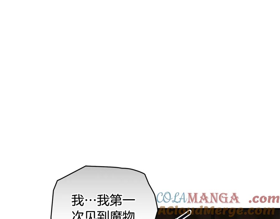 野林·狂爱 第34话 魔物突现 第17页