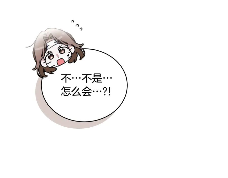 野林·狂爱 第34话 魔物突现 第23页