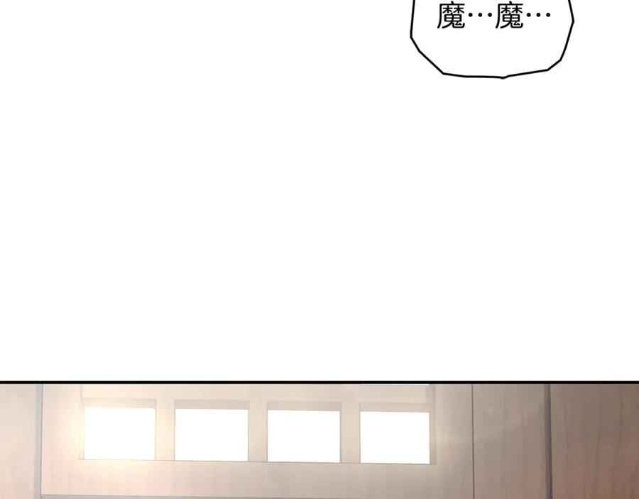 野林·狂爱 第34话 魔物突现 第2页