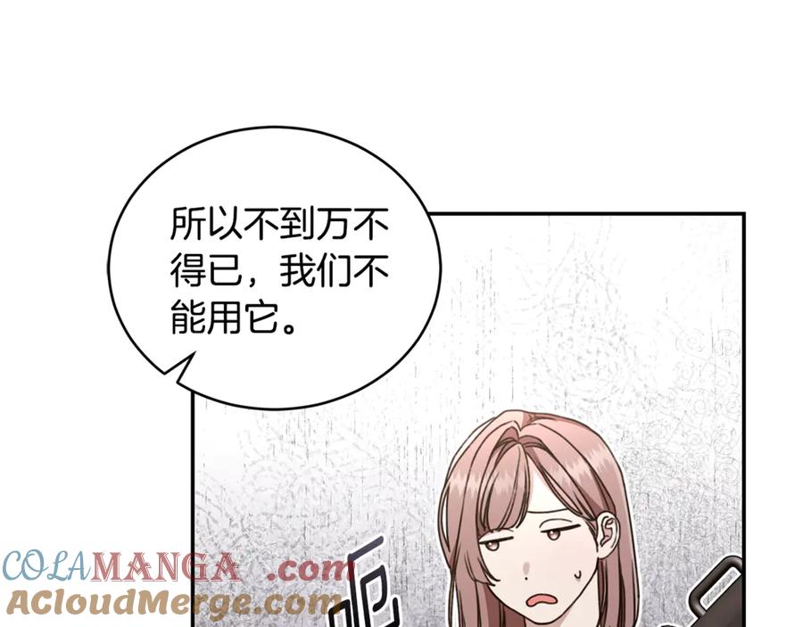 野林·狂爱 第34话 魔物突现 第37页