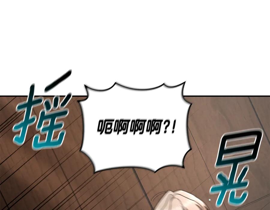 野林·狂爱 第34话 魔物突现 第44页