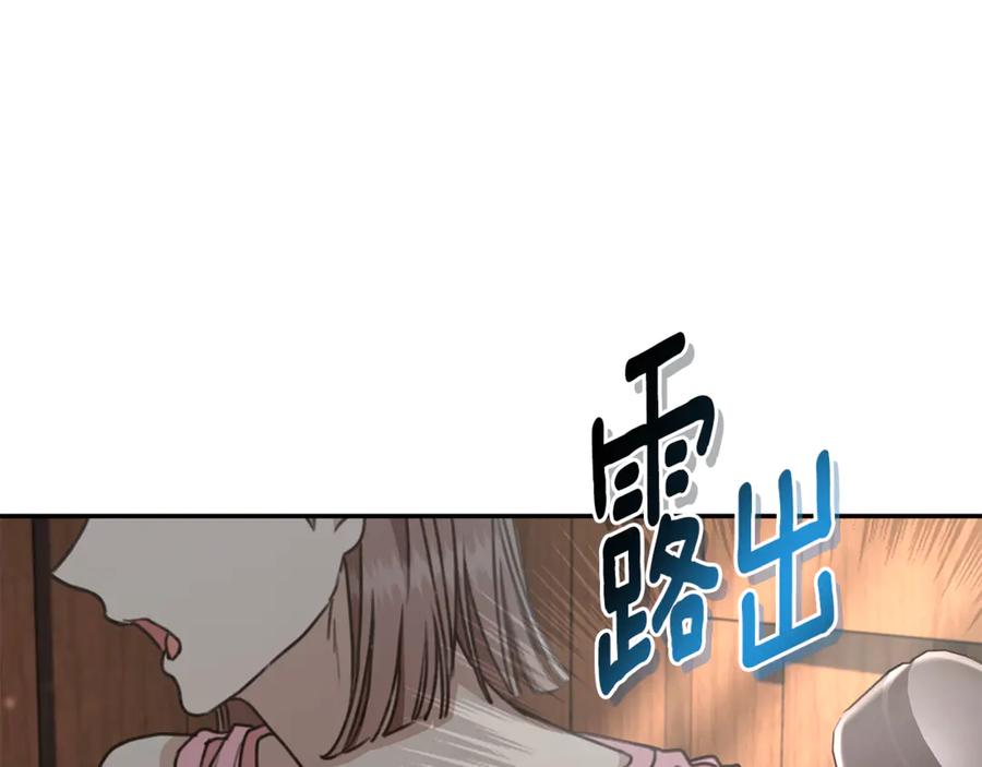 野林·狂爱 第34话 魔物突现 第28页