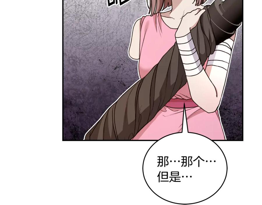 野林·狂爱 第34话 魔物突现 第38页
