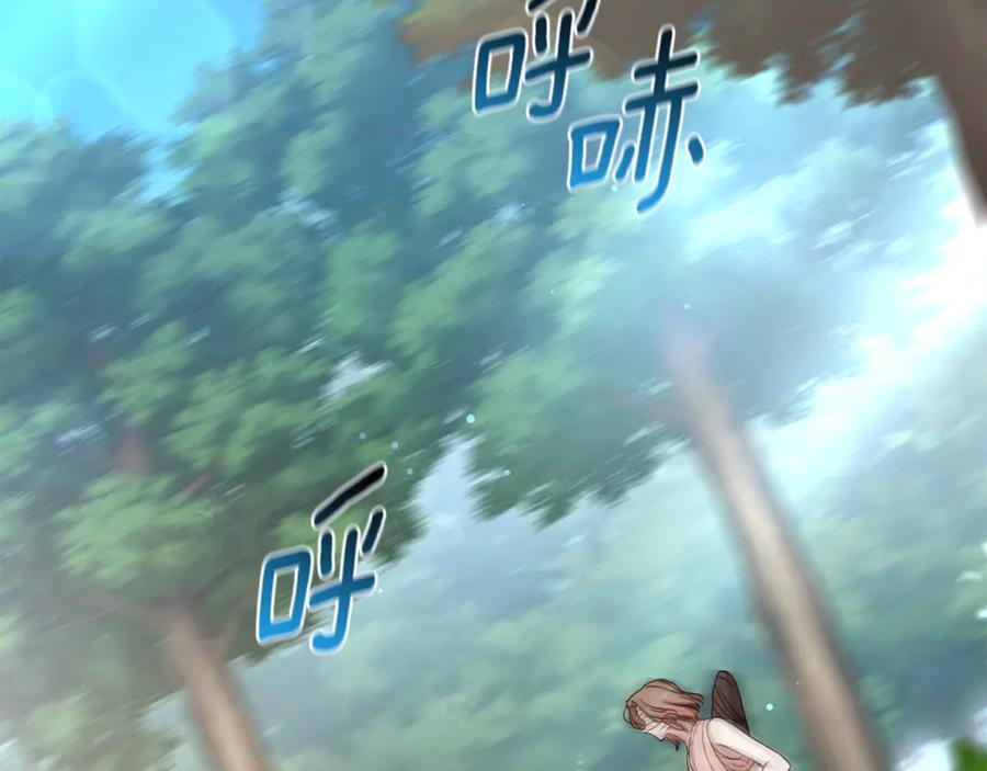 野林·狂爱 第34话 魔物突现 第84页