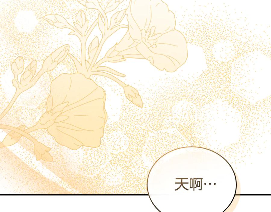 野林·狂爱 第35话 心照不宣 第39页