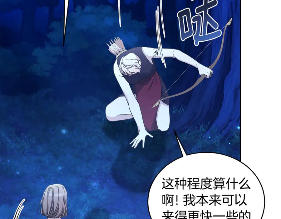 野林·狂爱 第35话 心照不宣 第104页