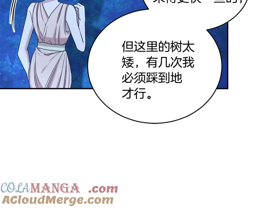 野林·狂爱 第35话 心照不宣 第105页