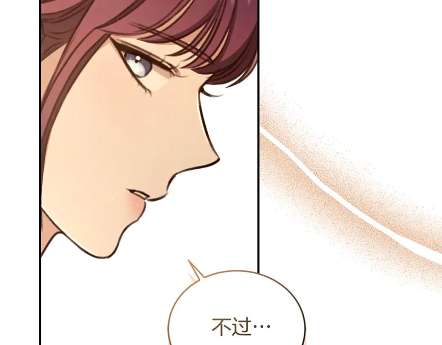 野林·狂爱 第35话 心照不宣 第20页